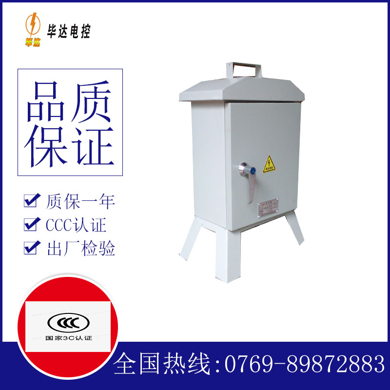 献县临时控制箱